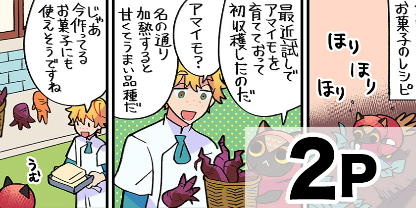 [番外編14]一旦カフェにしませんか？ - mato | 少年ジャンプ＋