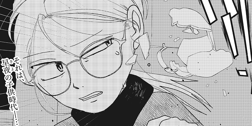 [第9話]水ノ怪-水域怪異奇譚今様- - 山うた | 少年ジャンプ＋