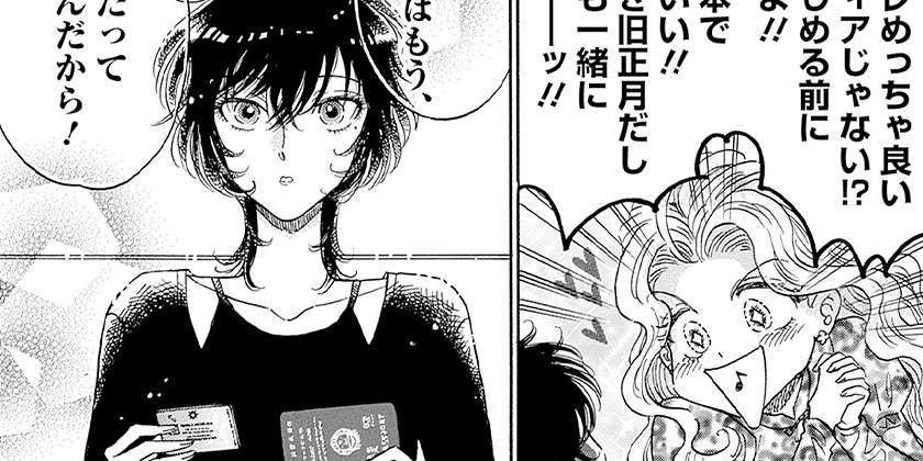 [第108話]九龍ジェネリックロマンス