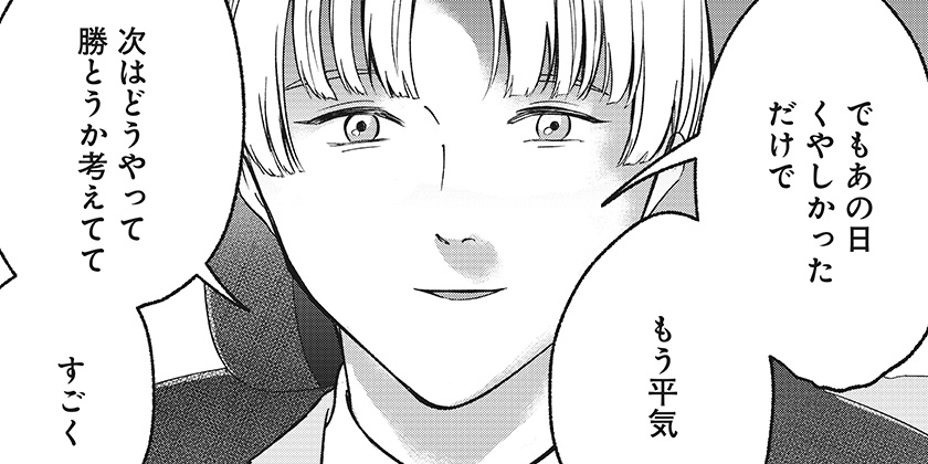 49話]目の前の神様 - 久野田ショウ | 少年ジャンプ＋