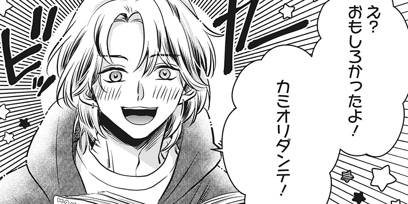 [第8話]打ち切られ漫画家と同人女 - 澄ヒビト | 少年ジャンプ＋