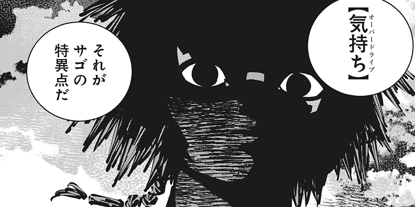 [第28話]ガチャンキイ - 下元朗 | 少年ジャンプ＋