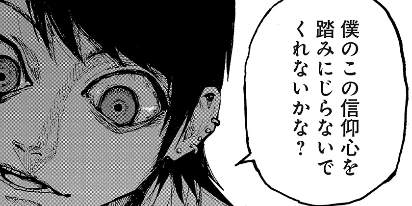 [5話]クロヌマという男 - くさか | 少年ジャンプ＋