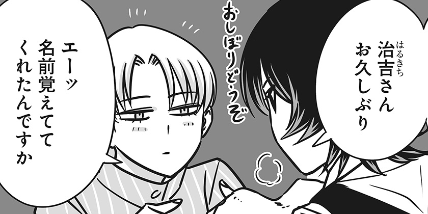 [第86話]限界OL霧切ギリ子 - ミートスパ土本 | 少年ジャンプ＋