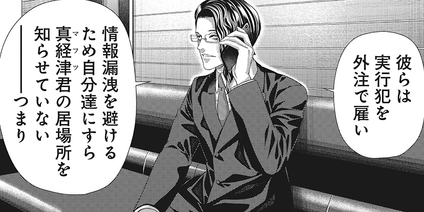 第212話]ジャンケットバンク - 田中一行 | 少年ジャンプ＋