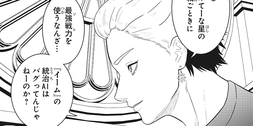 [第二十五話]群脳教室 - 市真ケンジ | 少年ジャンプ＋