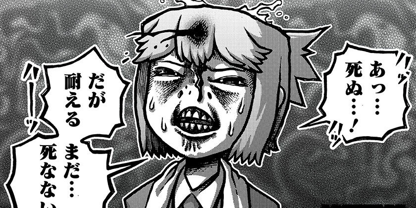 [第49話]こわいやさん - カメントツ | 少年ジャンプ＋