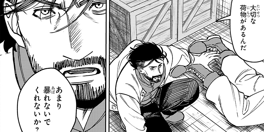 [第26話]WITCHRIV - はくり | 少年ジャンプ＋