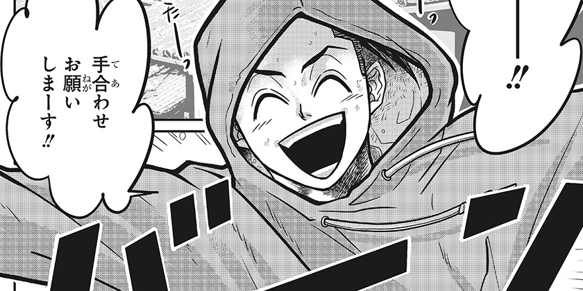 [2話]どろん - 東屋耕佑 | 少年ジャンプ＋
