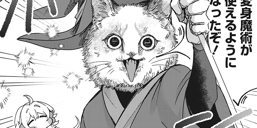 [6話]サナギの心臓 - 梶本あかり | 少年ジャンプ＋
