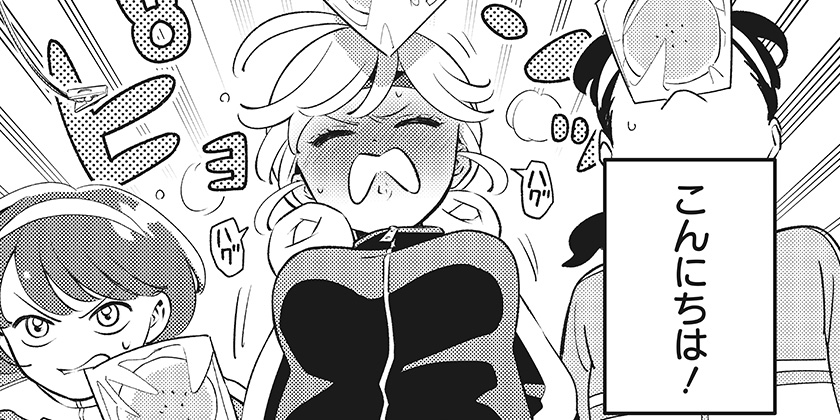 [9.5話]にこにこ元気☆ハッピーちゃん - 犬嶋乃介 | 少年ジャンプ＋