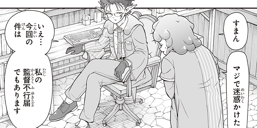 [第9話]ブヨトピア - 雲母坂盾 | 少年ジャンプ＋