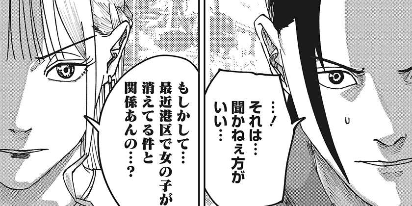 [第52話]大人大戦 - かっぴー/都築真佐秋 | 少年ジャンプ＋