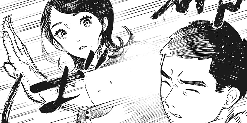 [第20話]来見沢善彦の愚行 - ときわ四葩 | 少年ジャンプ＋