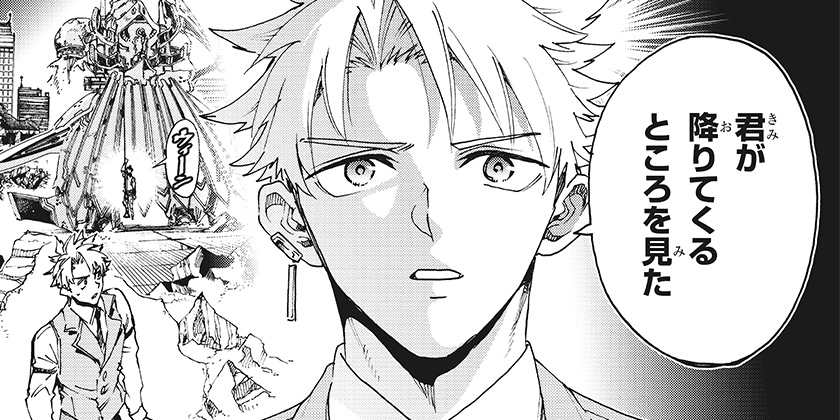 [59話]英雄機関