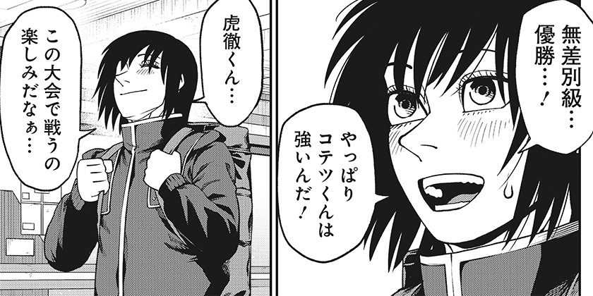 [第7話]無敵のスバル - 成田成哲 | 少年ジャンプ＋