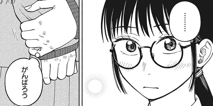 [25話]おかえり水平線 - 渡部大羊 | 少年ジャンプ＋