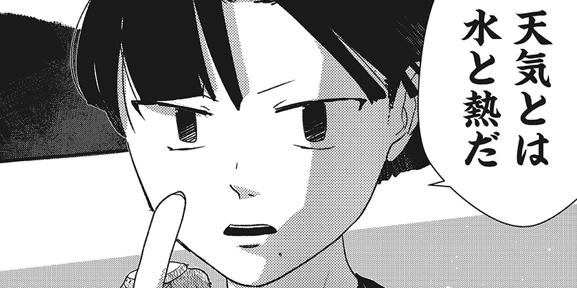 [第10話]水ノ怪-水域怪異奇譚今様- - 山うた | 少年ジャンプ＋