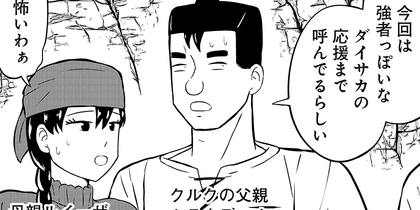 [12話]つくまと - PD | 少年ジャンプ＋