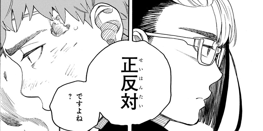 [第162話]青の祓魔師
