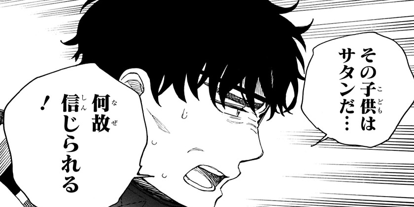 [第164話]青の祓魔師