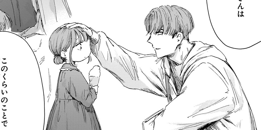 [第218話]アオのハコ