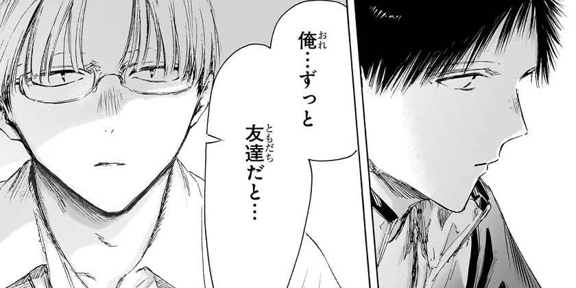 [第219話]アオのハコ