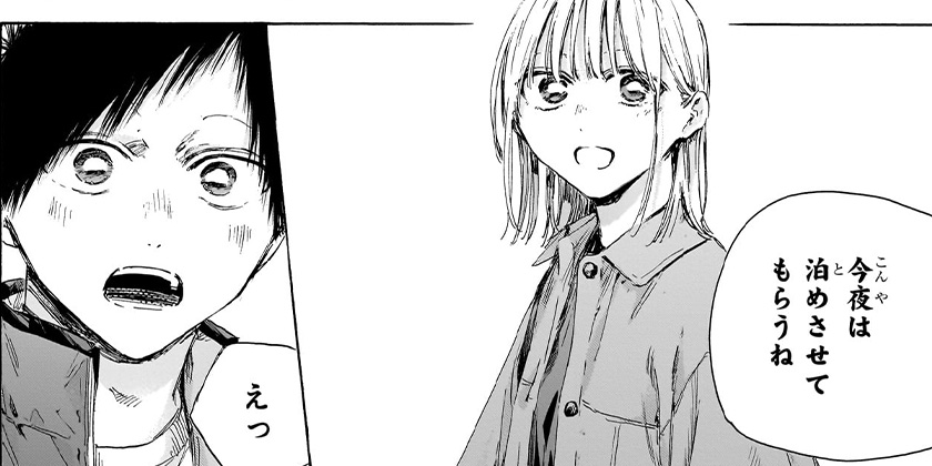 [第220話]アオのハコ