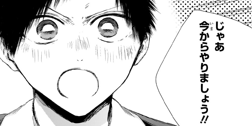 [第224話]アオのハコ
