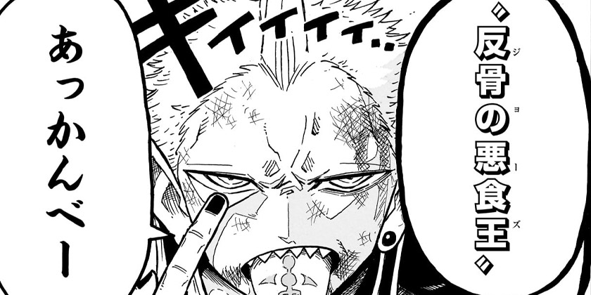 [第65話]悪祓士のキヨシくん