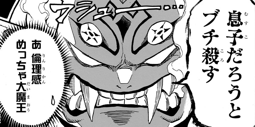 [第68話]悪祓士のキヨシくん