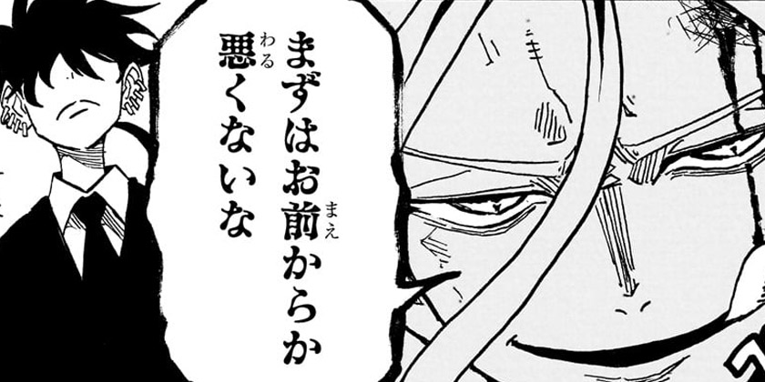 [第71話]悪祓士のキヨシくん