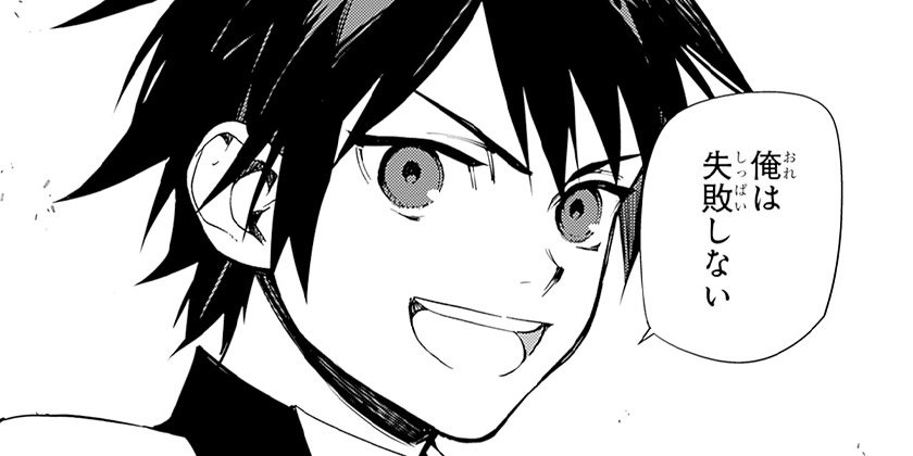 [第155話]終わりのセラフ