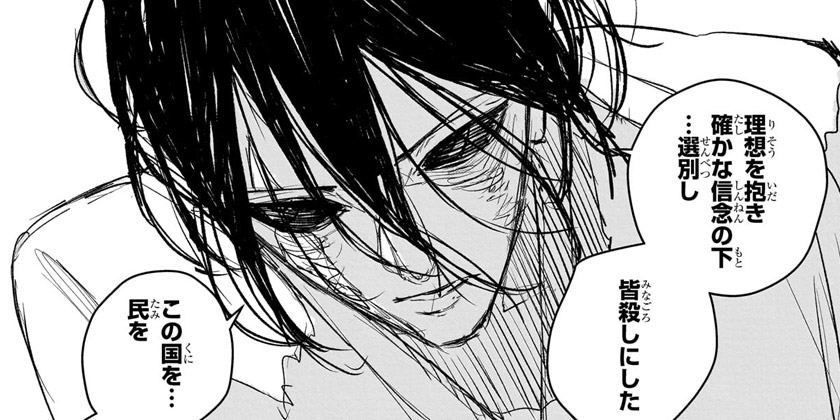 第100話]カグラバチ - 外薗健 | 少年ジャンプ＋
