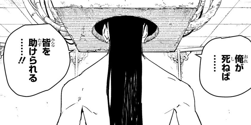 [第101話]カグラバチ