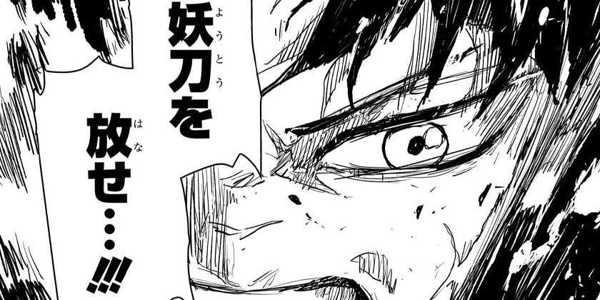 カグラバチ　切り抜き　セット　ジャンプ　外薗 健　最新話 第104話]カグラバチ - 外薗健 | 少年ジャンプ＋