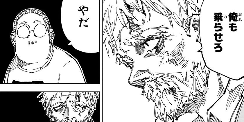 [第242話]SAKAMOTO DAYS