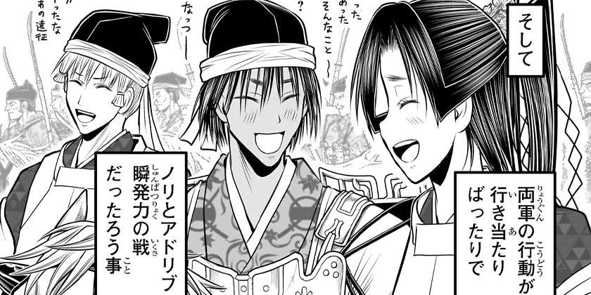 [第215話]逃げ上手の若君