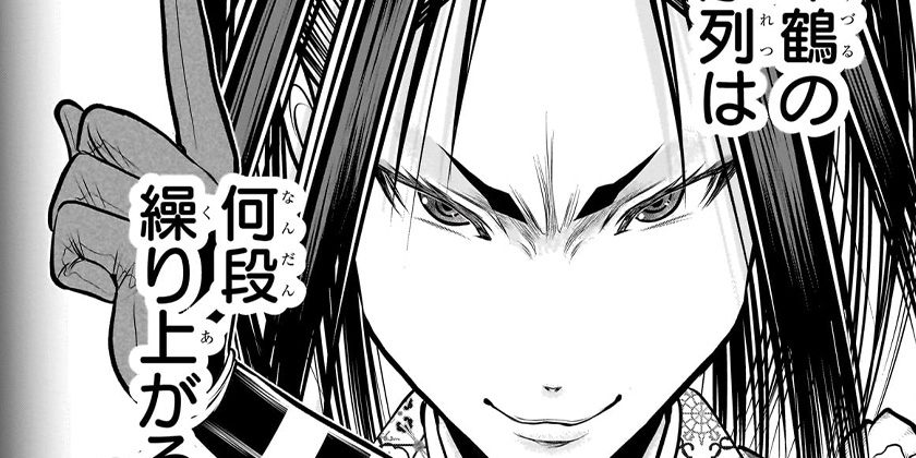 [第218話]逃げ上手の若君