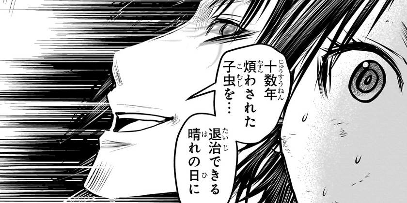[第220話]逃げ上手の若君