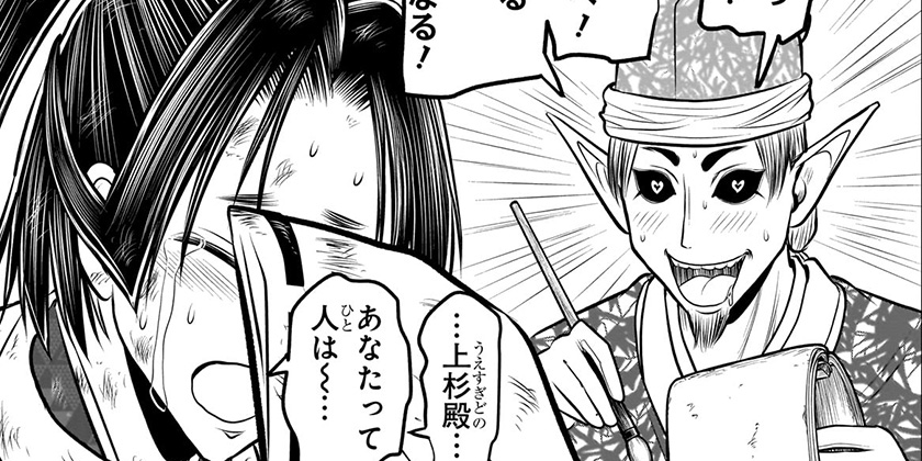 コメント逃げ① 第222話]逃げ上手の若君 - 松井優征 | 少年ジャンプ＋