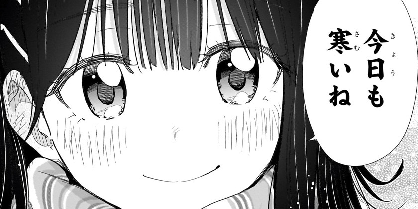 てんひまです 第72話]ひまてん！ - 小野玄暉 | 少年ジャンプ＋