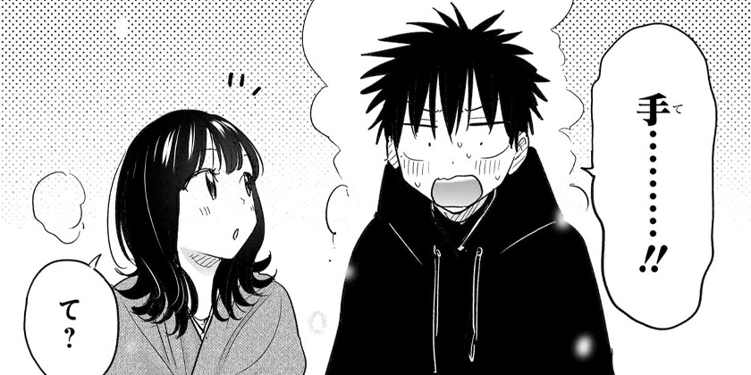 [第73話]ひまてん！