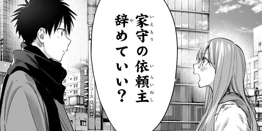てんひまです 第74話]ひまてん！ - 小野玄暉 | 少年ジャンプ＋