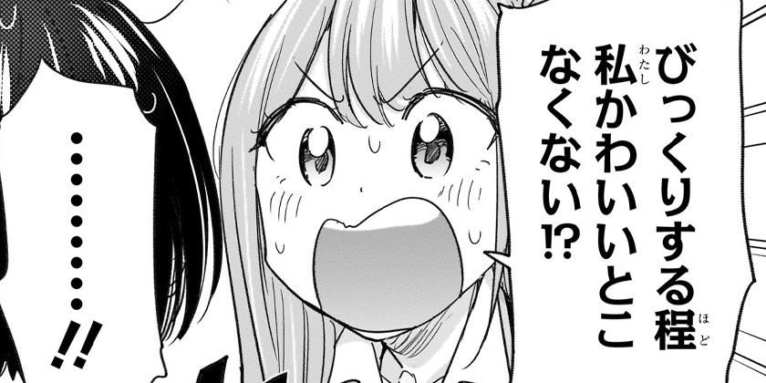 てんひまです 第75話]ひまてん！ - 小野玄暉 | 少年ジャンプ＋