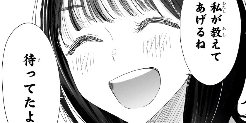 てんひまです 第78話]ひまてん！ - 小野玄暉 | 少年ジャンプ＋
