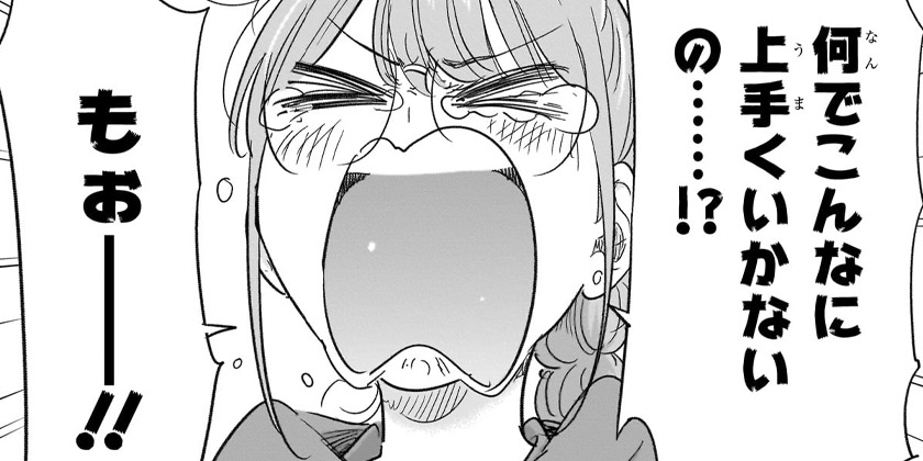 [第79話]ひまてん！