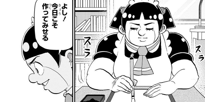 [第250話]僕とロボコ