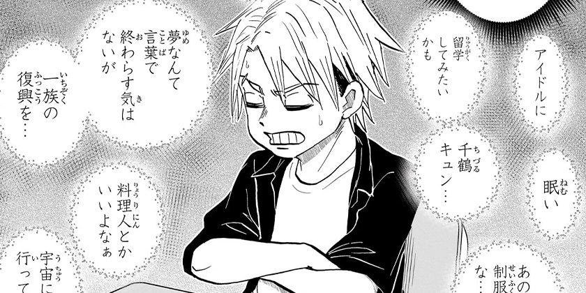 [第253話]僕とロボコ
