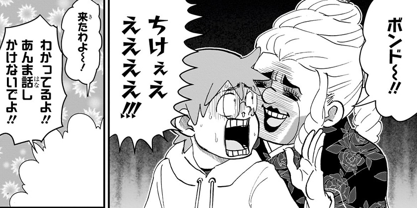 [第258話]僕とロボコ